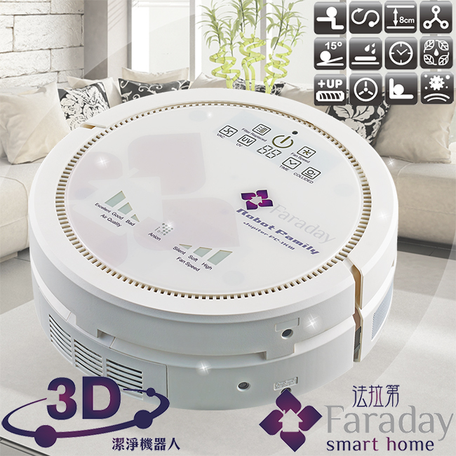 
    【Faraday 法拉第】3D潔淨機器人(掃拖地機器人)。時尚白／FC-1KW
