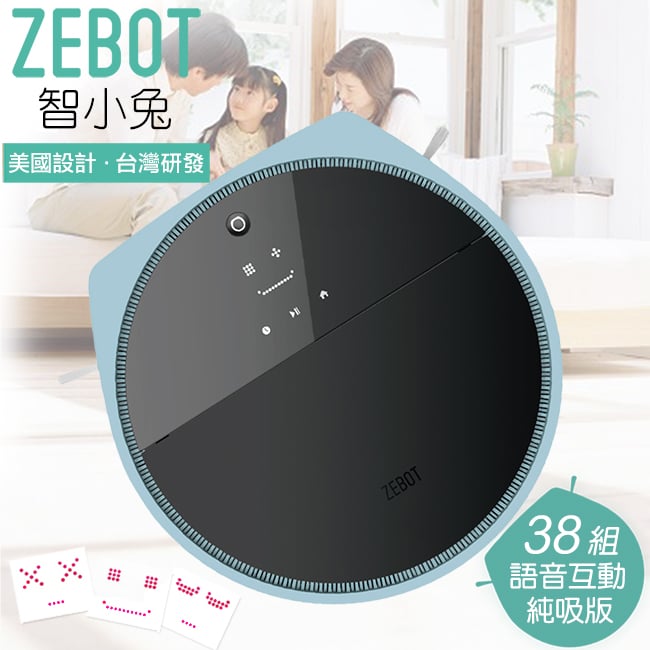 
    【ZEBOT智小兔】負離子掃地機器人吸塵器(純吸版)。自在天藍／Tubbot V Cyan