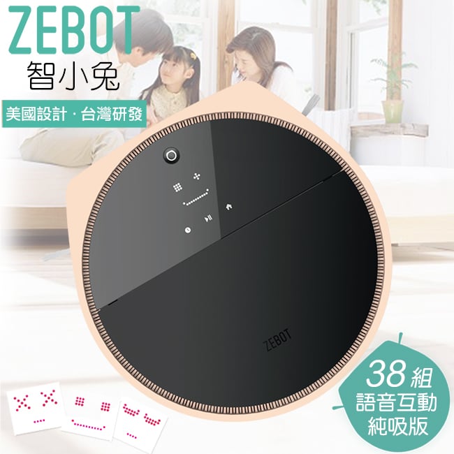 
    【ZEBOT智小兔】負離子掃地機器人吸塵器(純吸版)。溫柔粉紅／Tubbot V Nude