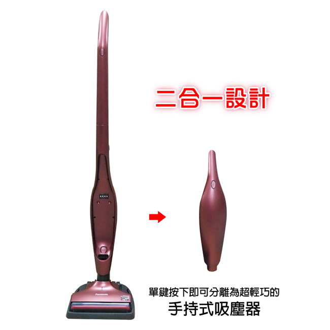 
    【Panasonic國際牌】無線直立手持二合一吸塵器 MC-BU100JT-R