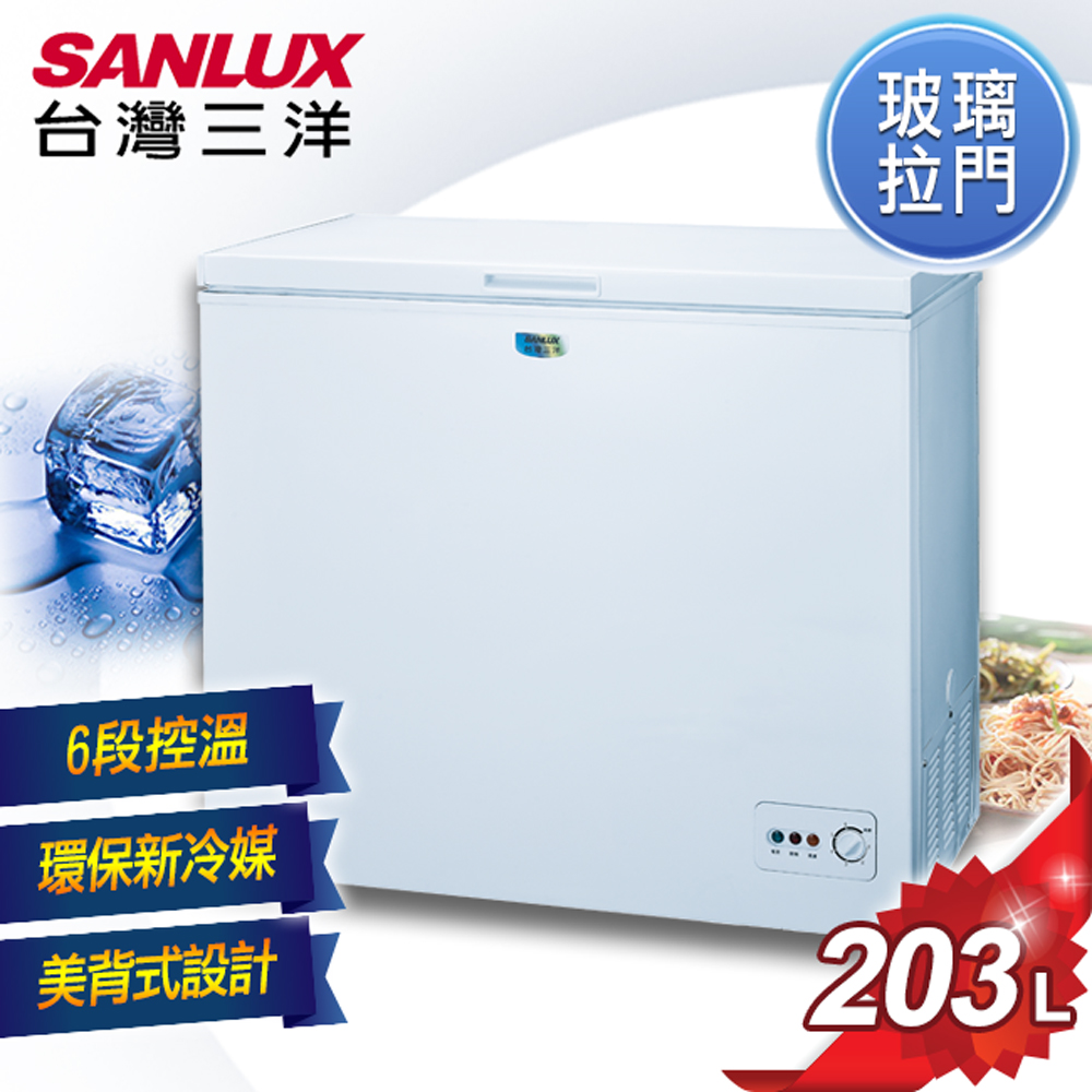 
    SANLUX台灣三洋 203L 上掀式冷凍櫃 SCF-203M 含原廠配送及基本安裝