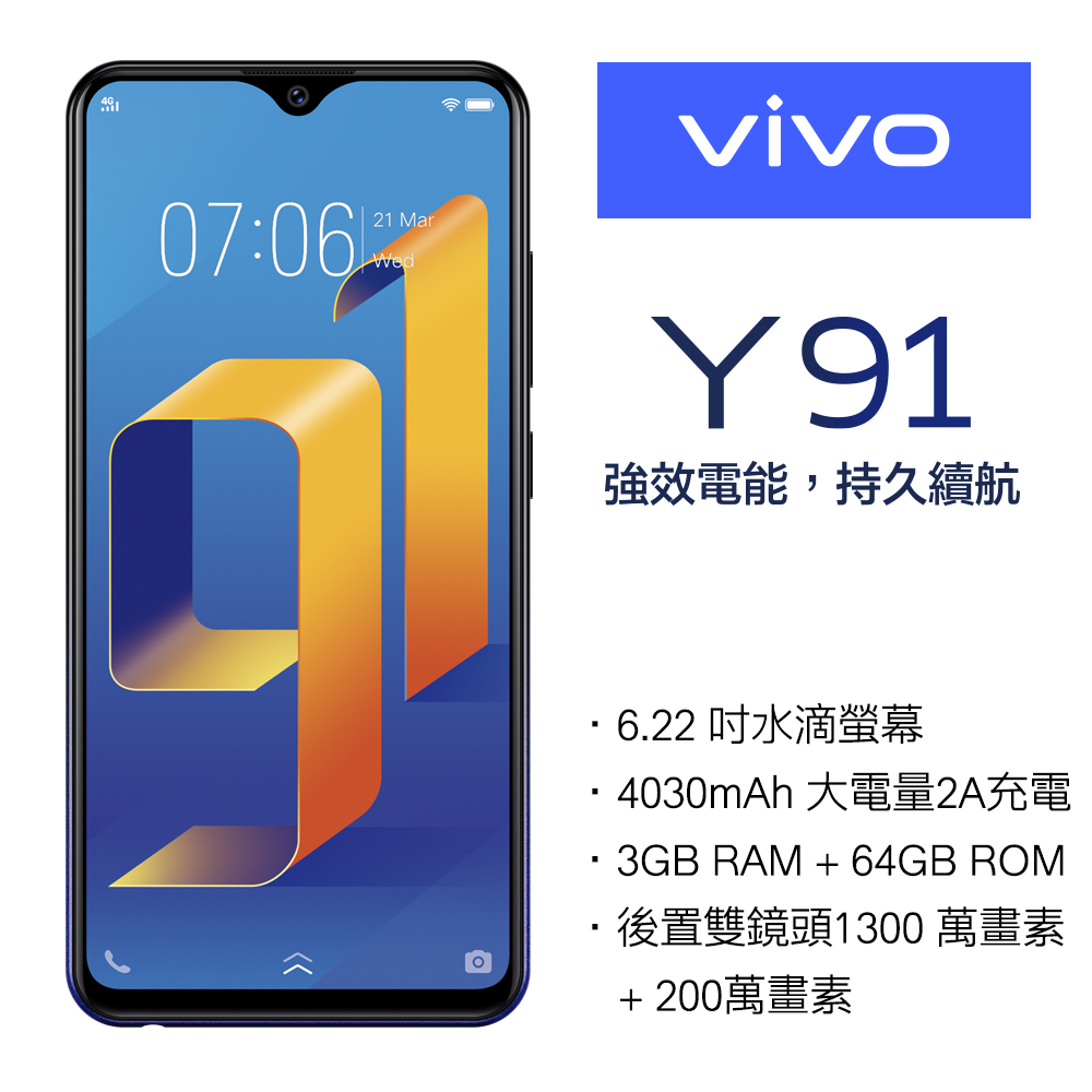 
    Vivo Y91 3G/64G 6.22吋 智慧型手機 星夜黑