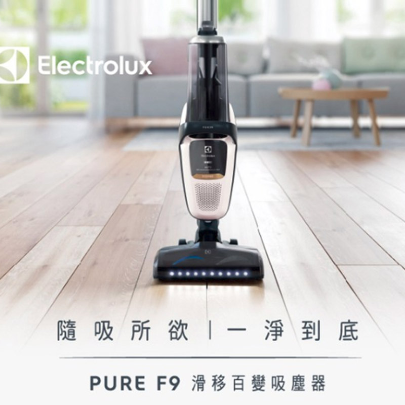 
    買就送【Electrolux 伊萊克斯】滑移百變吸塵器 Pure F9 (冰雪白)