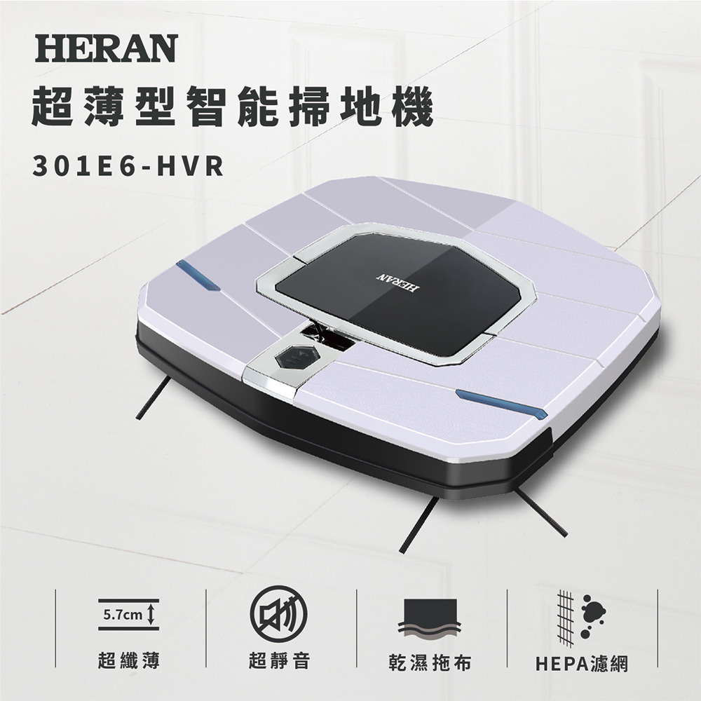 
    HERAN禾聯 超薄型智能掃地機 301E6-HVR