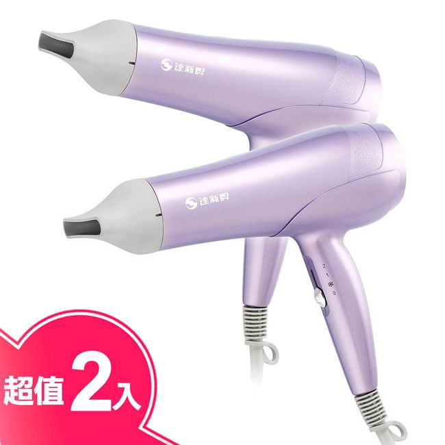 
    【達新牌】沙龍級專業吹風機(超值二入組) TS-5268