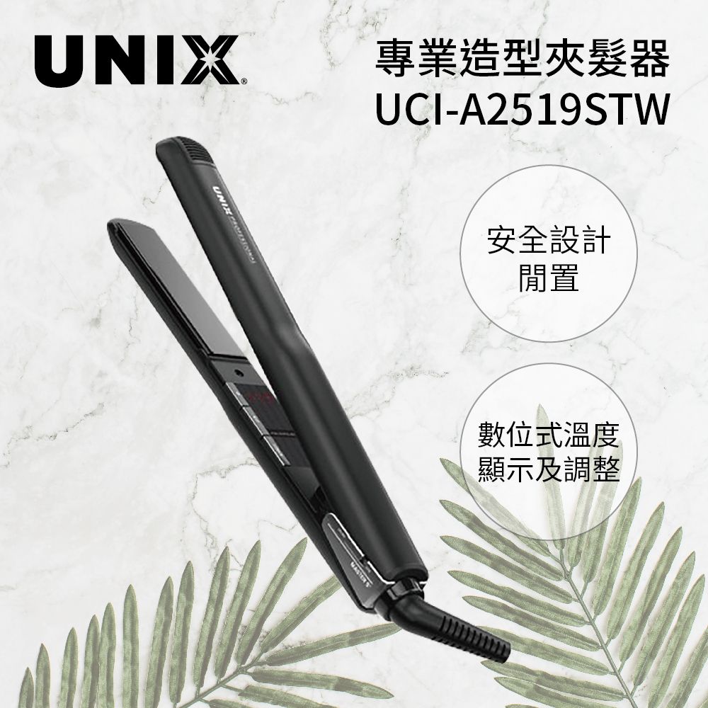 
    【UNIX 韓國】MasterS1專業造型夾 離子夾 UCI-A2519STW