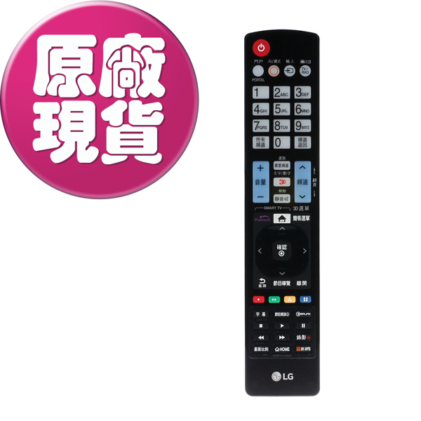 【LG樂金耗材】LG 3D、Smart TV 電視遙控器