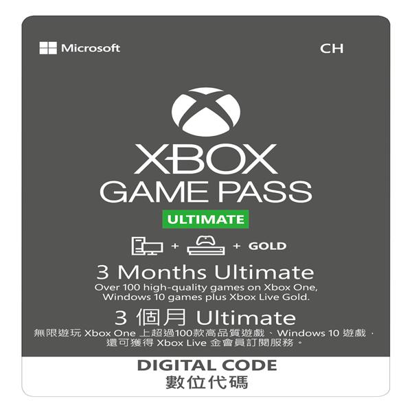 微軟 Xbox Game Pass Ultimate 終極版3個月(下載版)