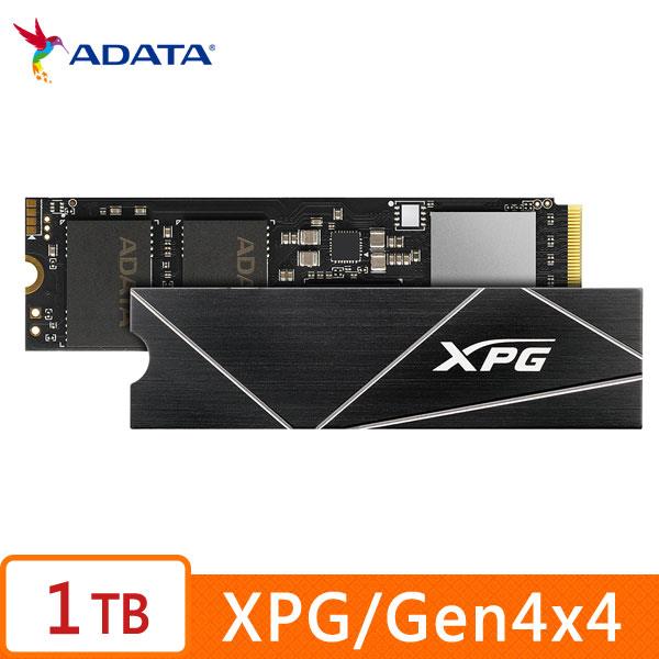 威剛ADATA XPG GAMMIX S70 BLADE 1TB PCIe 4.0 M.2 2280固態硬碟/五年保