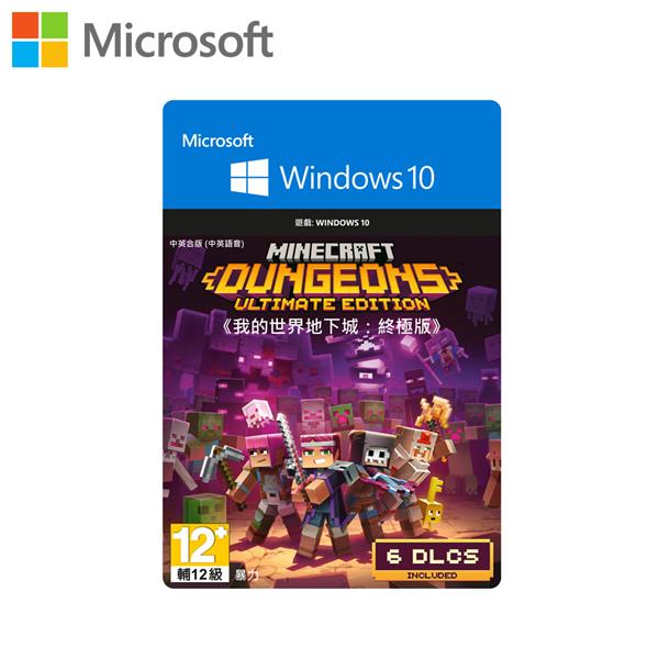 微軟Microsoft《Minecraft Dungeons》 Ultimate Edition Win10(下載版)