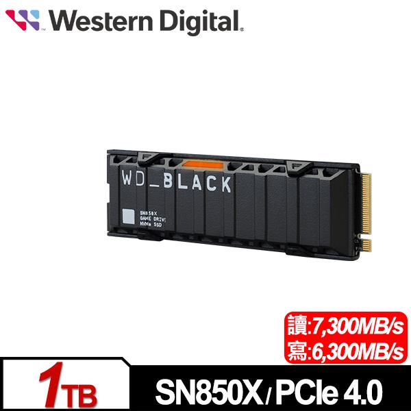 WD 黑標 SN850X 1TB(散熱片) M.2 PCIe 4.0 NVMe SSD
