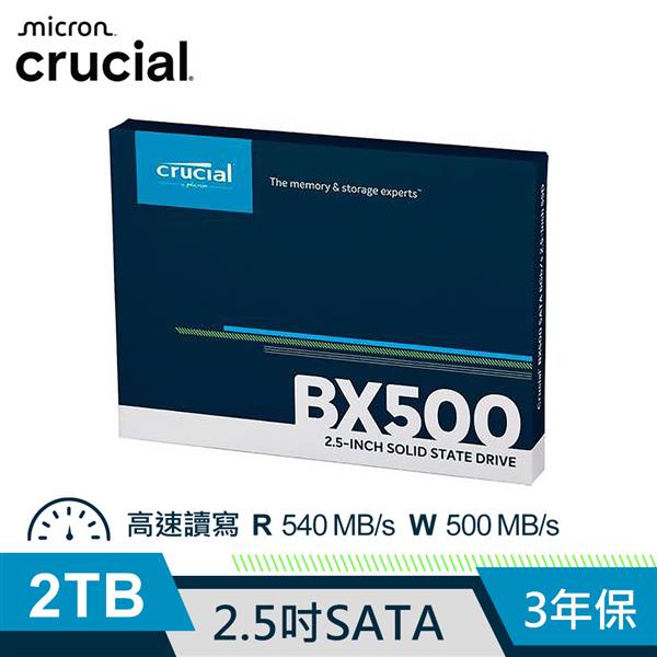 3年保 裝機口碑款【BX500 2TB】,好禮加價任你選 !