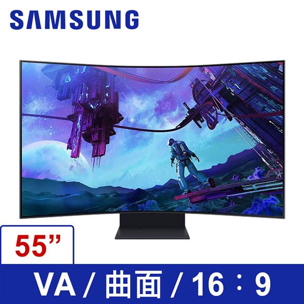 三星SAMSUNG 55型 S55CG970NC曲面電競顯示器