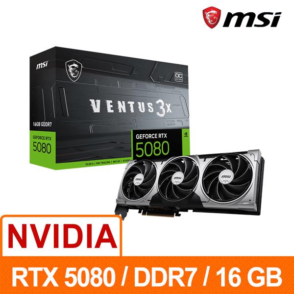 微星MSI RTX 5080 16G VENTUS 3X OC 顯示卡