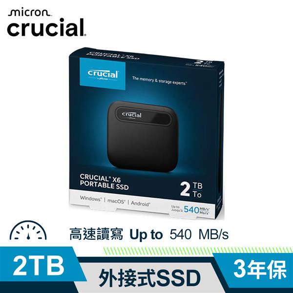 美光 外接式SSD【X6 2TB】新品上市紅利兩倍送 !