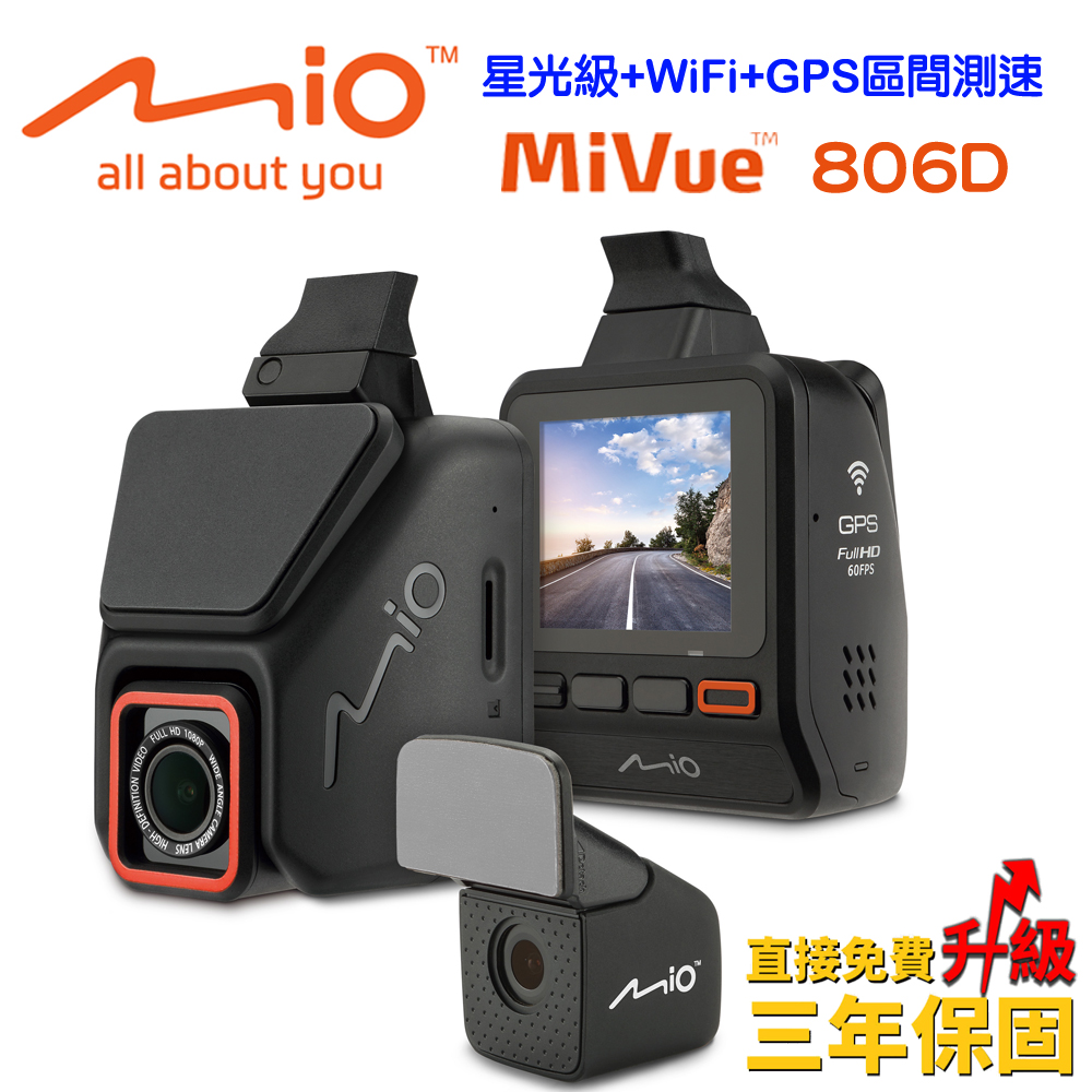 MIO MiVue 806D雙鏡星光級隱藏可調式鏡頭WIFI GPS行車記錄器+32G卡+點煙器+擦拭布