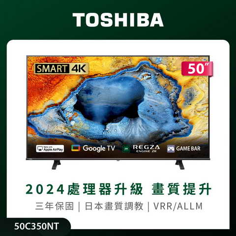 TOSHIBA 50 吋 4K 液晶顯示器 ( 50C350NT )