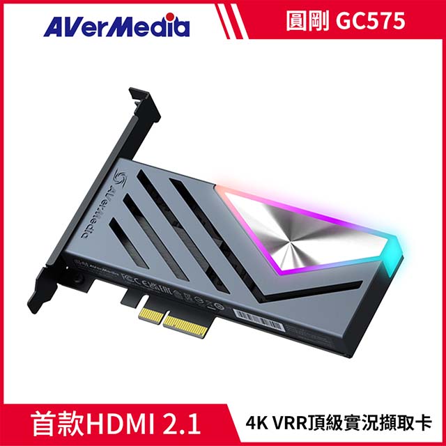 AVERMEDIA 圓剛 圓剛LG 4K 2.1實況擷取卡GC575 ( GC575/61GC575000BC )