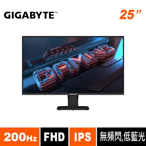 技嘉GIGABYTE GS25F2 FHD 平面電競螢幕